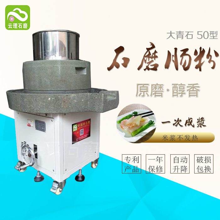 50型青石石磨米漿機(jī)¥5200